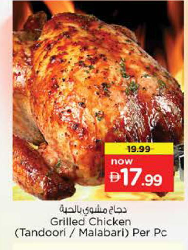 available at نستو هايبرماركت in الإمارات العربية المتحدة , الامارات - الشارقة / عجمان