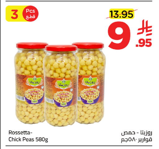Peas available at وهج مارت in مملكة العربية السعودية, السعودية, سعودية - جدة