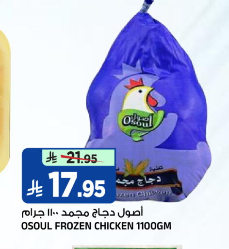available at Al Madina Hypermarket in KSA, Saudi Arabia, Saudi - Riyadh