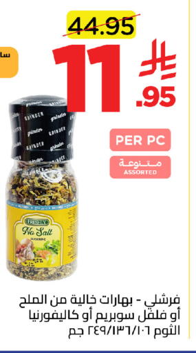 available at وهج مارت in مملكة العربية السعودية, السعودية, سعودية - جدة