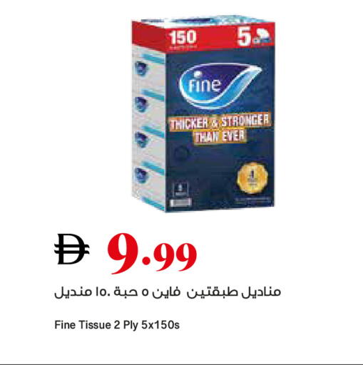 available at تروليز سوبرماركت in الإمارات العربية المتحدة , الامارات - الشارقة / عجمان