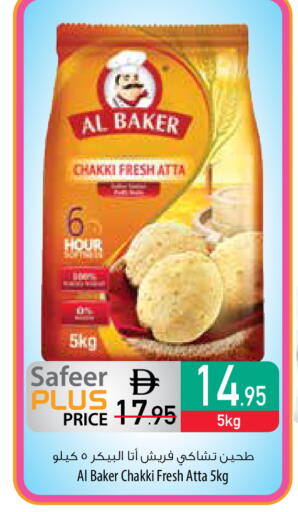 available at السفير ماركت in الإمارات العربية المتحدة , الامارات - ٱلْعَيْن‎