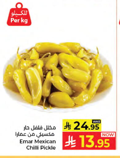 Chilli available at Kabayan Hypermarket in KSA, Saudi Arabia, Saudi - Jeddah