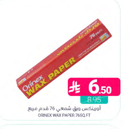 available at Muntazah Markets in KSA, Saudi Arabia, Saudi - Dammam