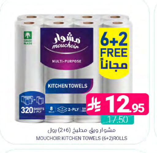 available at Muntazah Markets in KSA, Saudi Arabia, Saudi - Dammam