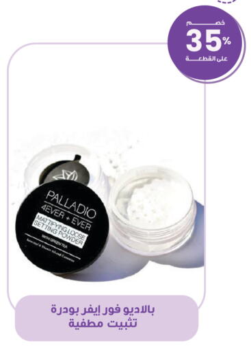 available at صيدليات انوفا in مملكة العربية السعودية, السعودية, سعودية - تبوك