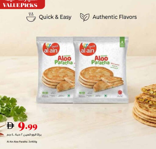 available at تروليز سوبرماركت in الإمارات العربية المتحدة , الامارات - الشارقة / عجمان