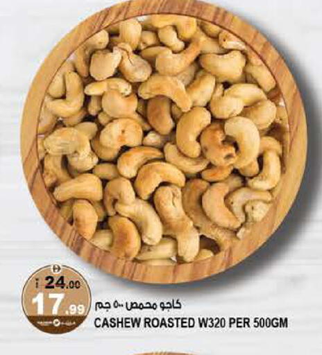 available at Hashim Hypermarket in UAE - Sharjah / Ajman