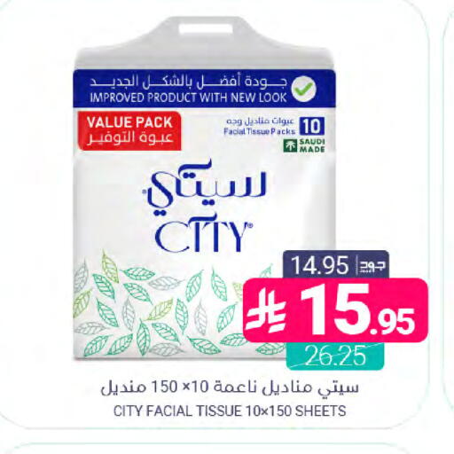 available at Muntazah Markets in KSA, Saudi Arabia, Saudi - Dammam