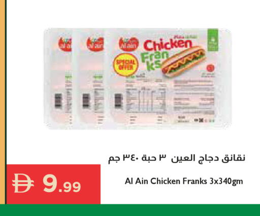 available at Istanbul Supermarket in UAE - Ras al Khaimah