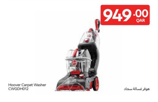 available at كارفور in قطر - الوكرة