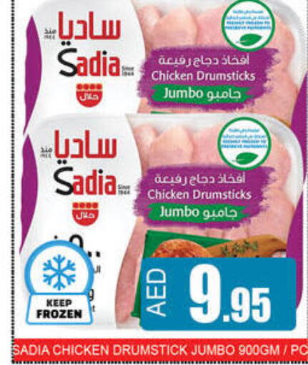 available at لكي سنتر in الإمارات العربية المتحدة , الامارات - الشارقة / عجمان