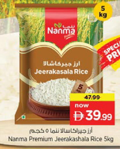 available at نستو هايبرماركت in الإمارات العربية المتحدة , الامارات - رَأْس ٱلْخَيْمَة