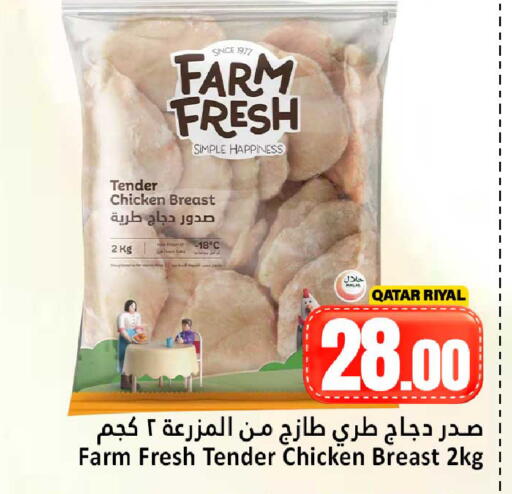 available at Dana Hypermarket in Qatar - Doha