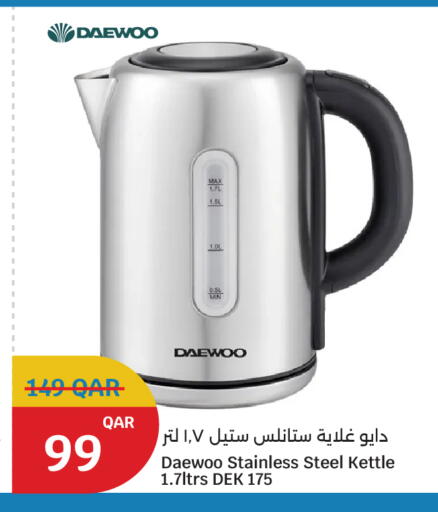 available at سيتي هايبرماركت in قطر - الخور