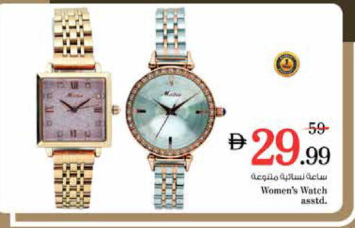 available at نستو هايبرماركت in الإمارات العربية المتحدة , الامارات - الشارقة / عجمان