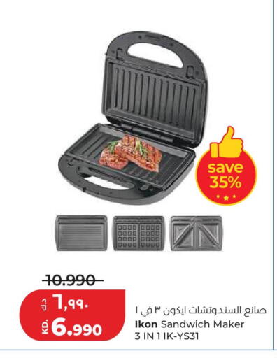 available at لولو هايبر ماركت in الكويت - مدينة الكويت