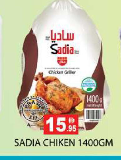 available at Zain Mart Supermarket in UAE - Ras al Khaimah