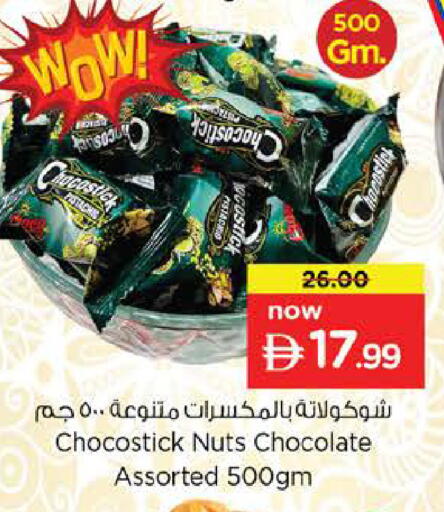 available at نستو هايبرماركت in الإمارات العربية المتحدة , الامارات - ٱلْعَيْن‎