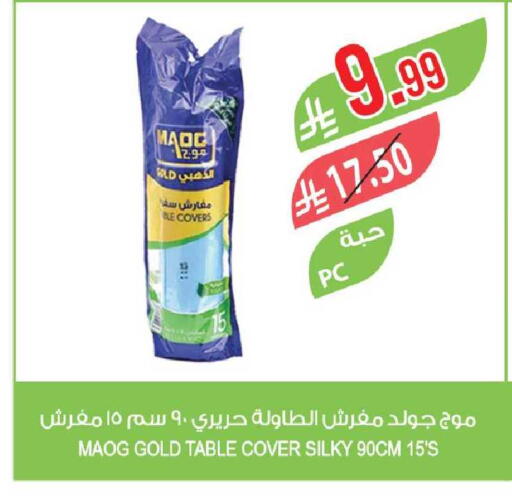 available at المزرعة in مملكة العربية السعودية, السعودية, سعودية - الخرج