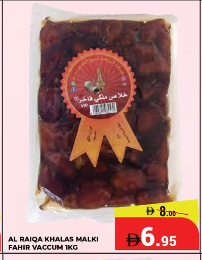 available at كيرالا هايبرماركت in الإمارات العربية المتحدة , الامارات - رَأْس ٱلْخَيْمَة