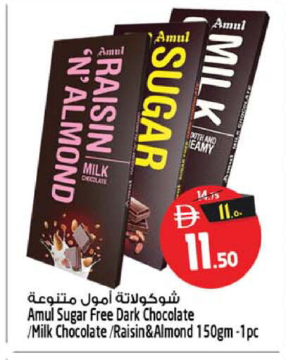 available at Safari Hypermarket in UAE - Sharjah / Ajman