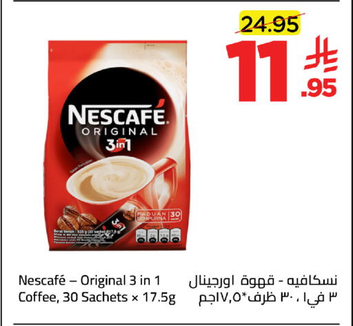 available at وهج مارت in مملكة العربية السعودية, السعودية, سعودية - جدة