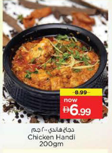 available at نستو هايبرماركت in الإمارات العربية المتحدة , الامارات - الشارقة / عجمان