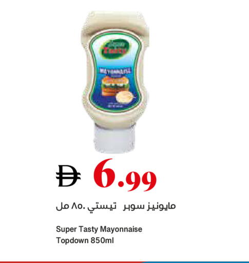 available at تروليز سوبرماركت in الإمارات العربية المتحدة , الامارات - الشارقة / عجمان