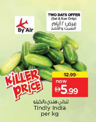 from India available at نستو هايبرماركت in الإمارات العربية المتحدة , الامارات - أبو ظبي