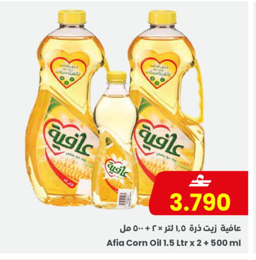 available at Sultan Center  in Oman - Muscat