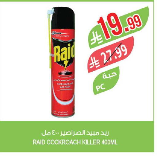 available at المزرعة in مملكة العربية السعودية, السعودية, سعودية - الخبر‎