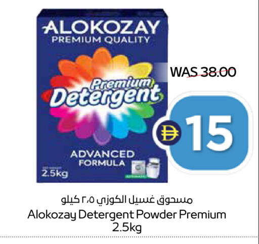 available at سبار هايبرماركت in الإمارات العربية المتحدة , الامارات - رَأْس ٱلْخَيْمَة