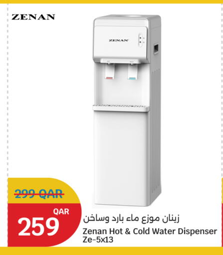 available at سيتي هايبرماركت in قطر - الوكرة