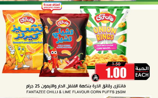 Chilli Onion available at Prime Supermarket in KSA, Saudi Arabia, Saudi - Al Duwadimi