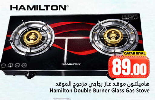 available at دانة هايبرماركت in قطر - الريان