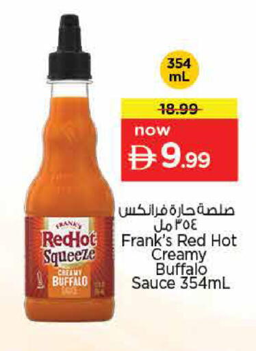 available at نستو هايبرماركت in الإمارات العربية المتحدة , الامارات - الشارقة / عجمان