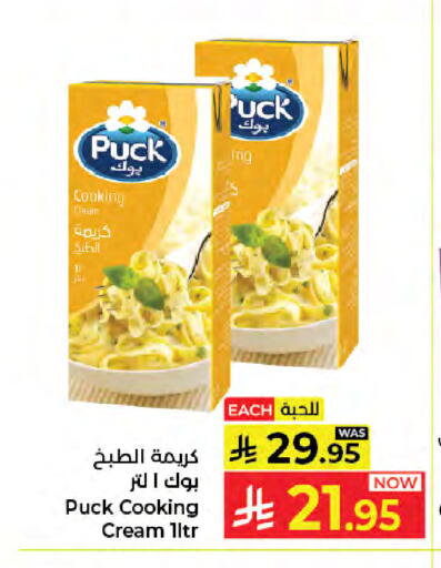 available at كبايان هايبرماركت in مملكة العربية السعودية, السعودية, سعودية - جدة