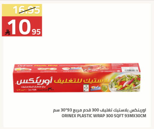 available at Astra Markets in KSA, Saudi Arabia, Saudi - Tabuk