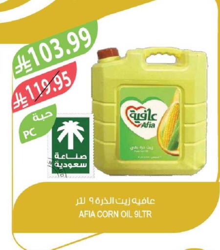 available at Farm  in KSA, Saudi Arabia, Saudi - Al Khobar
