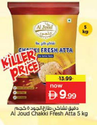 available at Nesto Hypermarket in UAE - Sharjah / Ajman