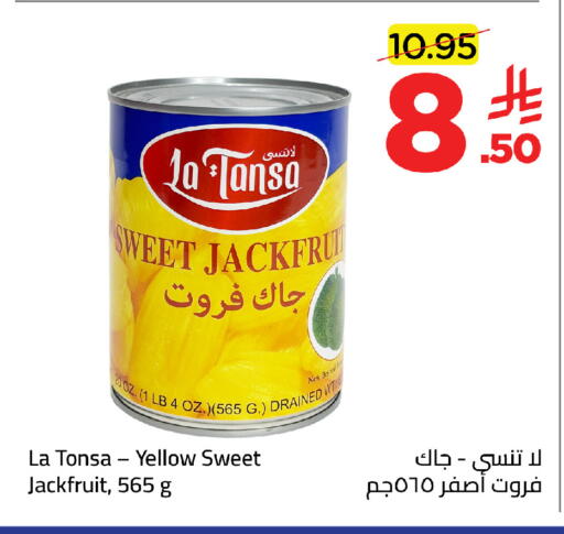 Jackfruit available at وهج مارت in مملكة العربية السعودية, السعودية, سعودية - جدة