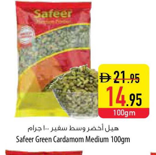 Cardamom available at السفير ماركت in الإمارات العربية المتحدة , الامارات - ٱلْفُجَيْرَة‎