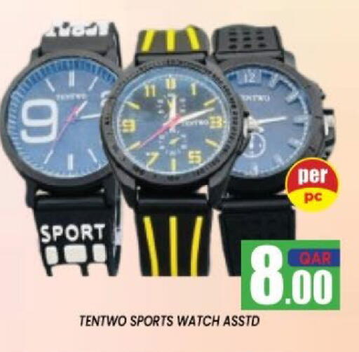 available at شوب اند سمايل هايبرماركت in قطر - الضعاين