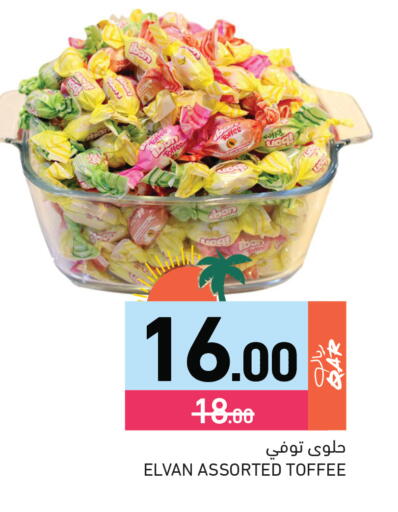available at أسواق رامز in قطر - الريان