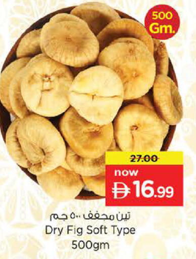 Fig available at Nesto Hypermarket in UAE - Abu Dhabi