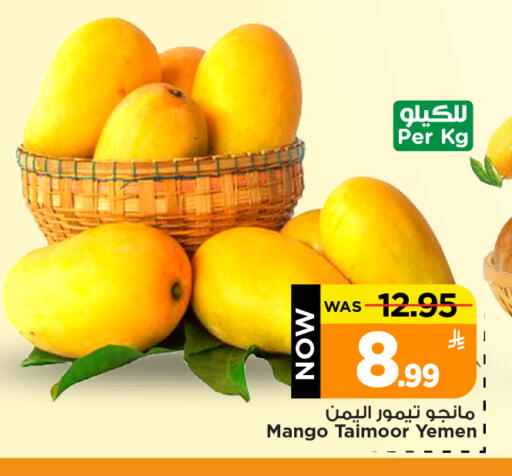Mango from Yemen available at مارك & سيف in مملكة العربية السعودية, السعودية, سعودية - الخبر‎