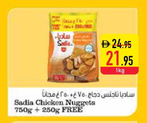 available at السفير ماركت in الإمارات العربية المتحدة , الامارات - أبو ظبي