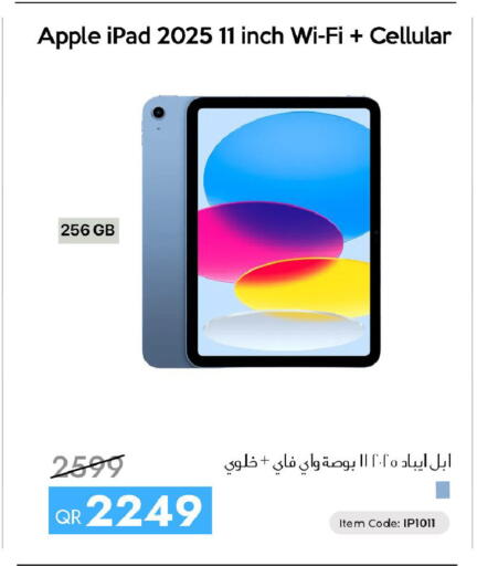 Apple available at آي كونكت in قطر - الشمال