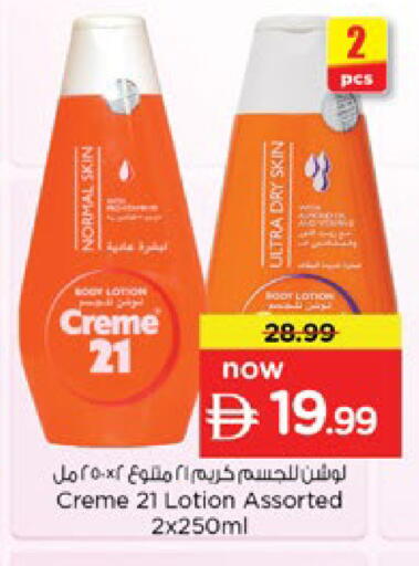 available at نستو هايبرماركت in الإمارات العربية المتحدة , الامارات - دبي